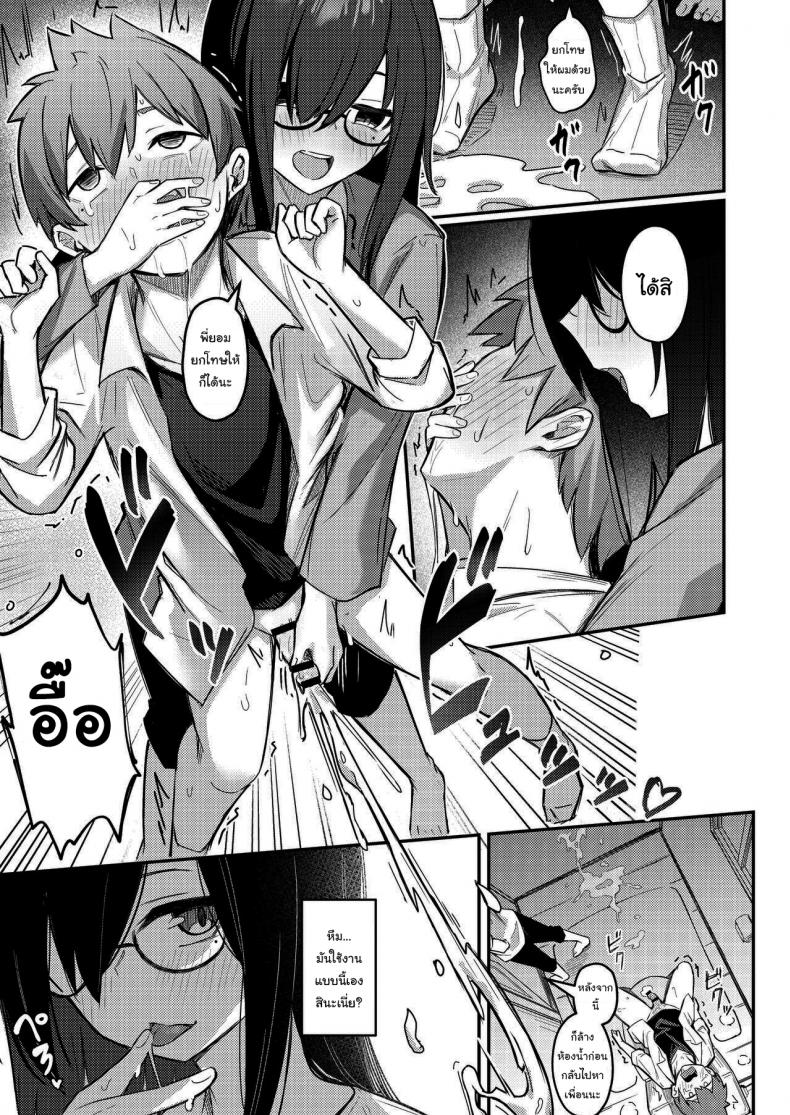 แอพสะจิตน้องชายให้กลายเป็นสัตว์เลี้ยง [Kakurenbo (Borusiti)] Nekura Kyonyuu no Onee-chan wa, Saiminshite de mo Otouto Chinpo o Netoritai – แอพสะจิตน้องชายให้กลายเป็นสัตว์เลี้ยง [Kakurenbo (Borusiti)] Nekura Kyonyuu no Onee-chan wa, Saiminshite de mo Otouto Chinpo o Netoritai หน้า 23