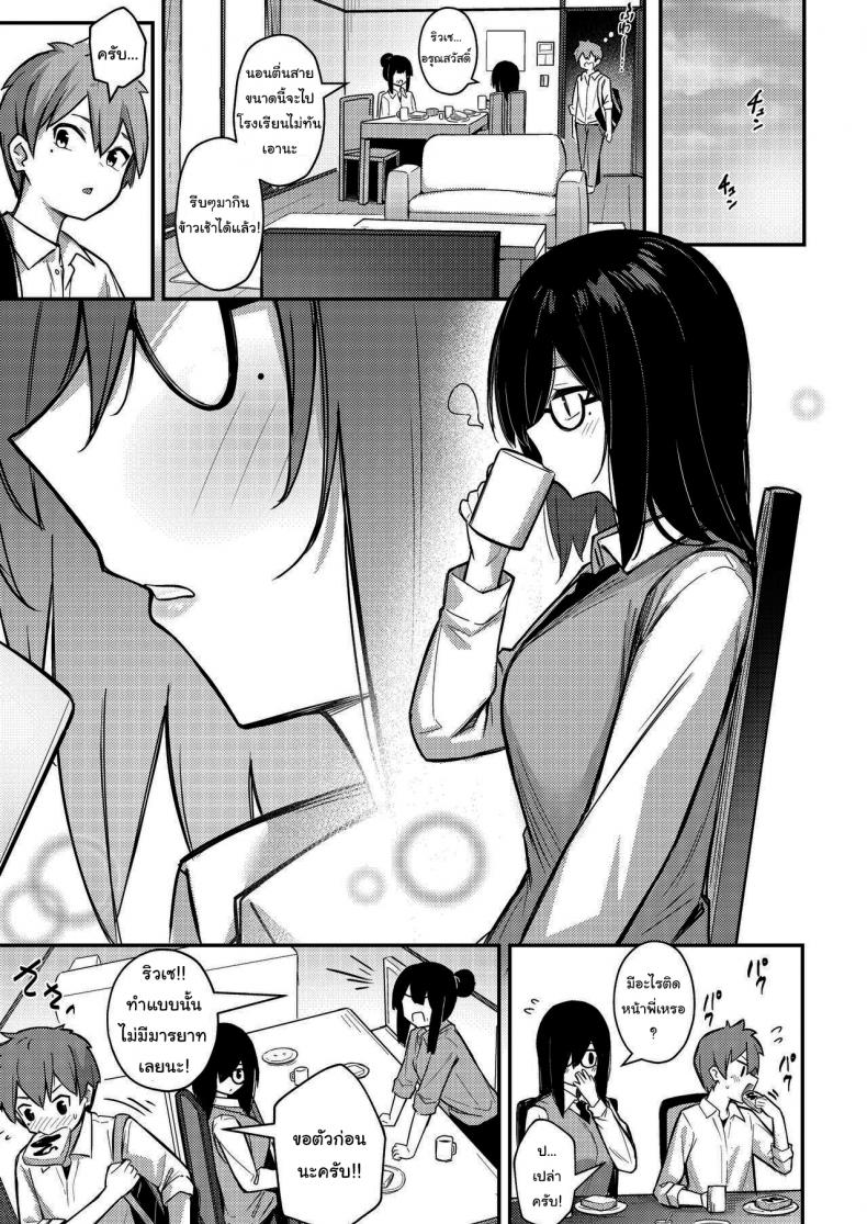 แอพสะจิตน้องชายให้กลายเป็นสัตว์เลี้ยง [Kakurenbo (Borusiti)] Nekura Kyonyuu no Onee-chan wa, Saiminshite de mo Otouto Chinpo o Netoritai – แอพสะจิตน้องชายให้กลายเป็นสัตว์เลี้ยง [Kakurenbo (Borusiti)] Nekura Kyonyuu no Onee-chan wa, Saiminshite de mo Otouto Chinpo o Netoritai หน้า 33