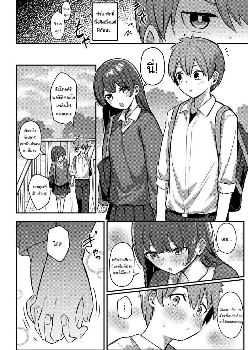 แอพสะจิตน้องชายให้กลายเป็นสัตว์เลี้ยง [Kakurenbo (Borusiti)] Nekura Kyonyuu no Onee-chan wa, Saiminshite de mo Otouto Chinpo o Netoritai – แอพสะจิตน้องชายให้กลายเป็นสัตว์เลี้ยง [Kakurenbo (Borusiti)] Nekura Kyonyuu no Onee-chan wa, Saiminshite de mo Otouto Chinpo o Netoritai หน้า 34