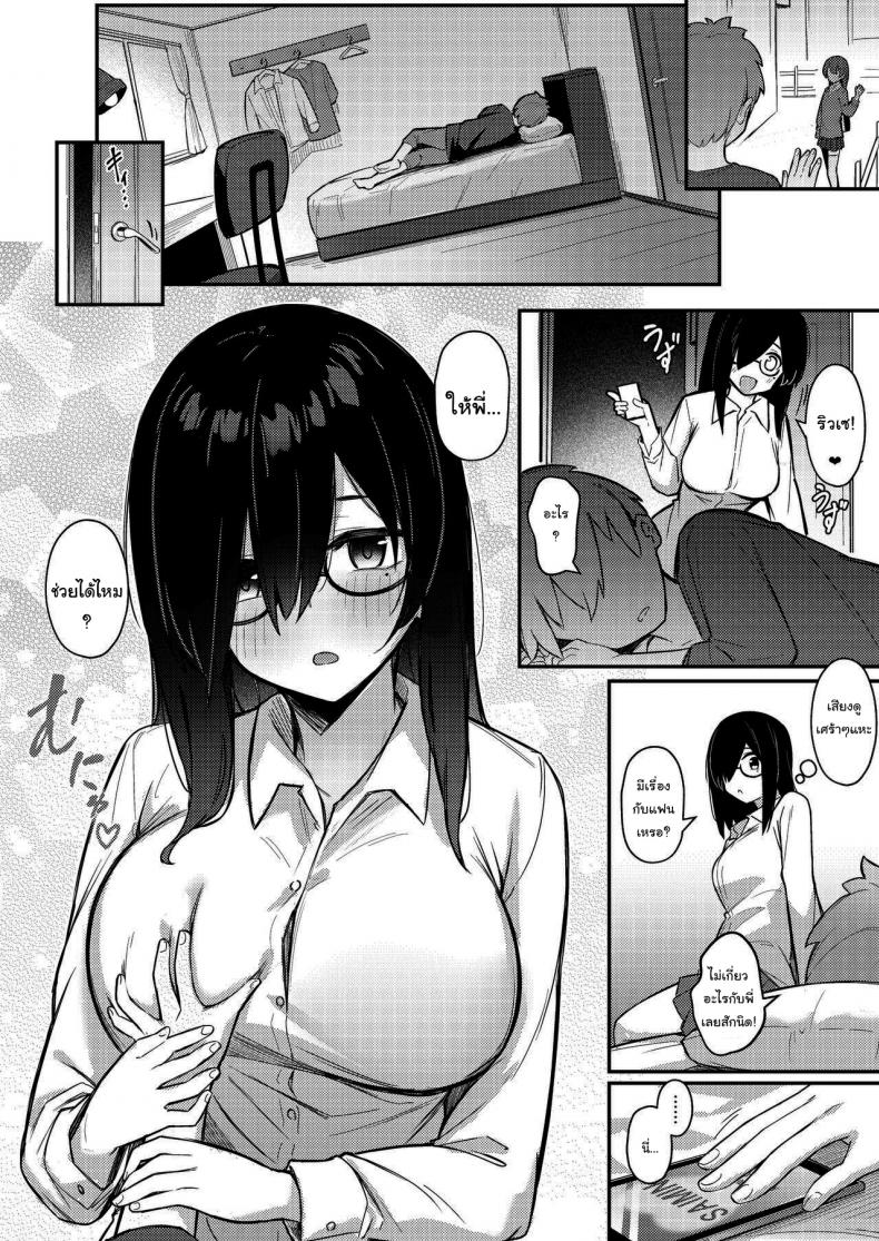 แอพสะจิตน้องชายให้กลายเป็นสัตว์เลี้ยง [Kakurenbo (Borusiti)] Nekura Kyonyuu no Onee-chan wa, Saiminshite de mo Otouto Chinpo o Netoritai – แอพสะจิตน้องชายให้กลายเป็นสัตว์เลี้ยง [Kakurenbo (Borusiti)] Nekura Kyonyuu no Onee-chan wa, Saiminshite de mo Otouto Chinpo o Netoritai หน้า 36
