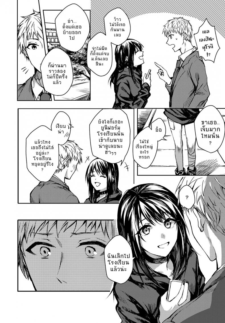 อยากจะแบ่งเบาความเจ็บปวดของเธอไว้ [Betty] Kimi to Itami wo Wakachi – อยากจะแบ่งเบาความเจ็บปวดของเธอไว้ [Betty] Kimi to Itami wo Wakachi หน้า 2
