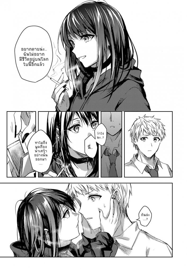 อยากจะแบ่งเบาความเจ็บปวดของเธอไว้ [Betty] Kimi to Itami wo Wakachi – อยากจะแบ่งเบาความเจ็บปวดของเธอไว้ [Betty] Kimi to Itami wo Wakachi หน้า 5