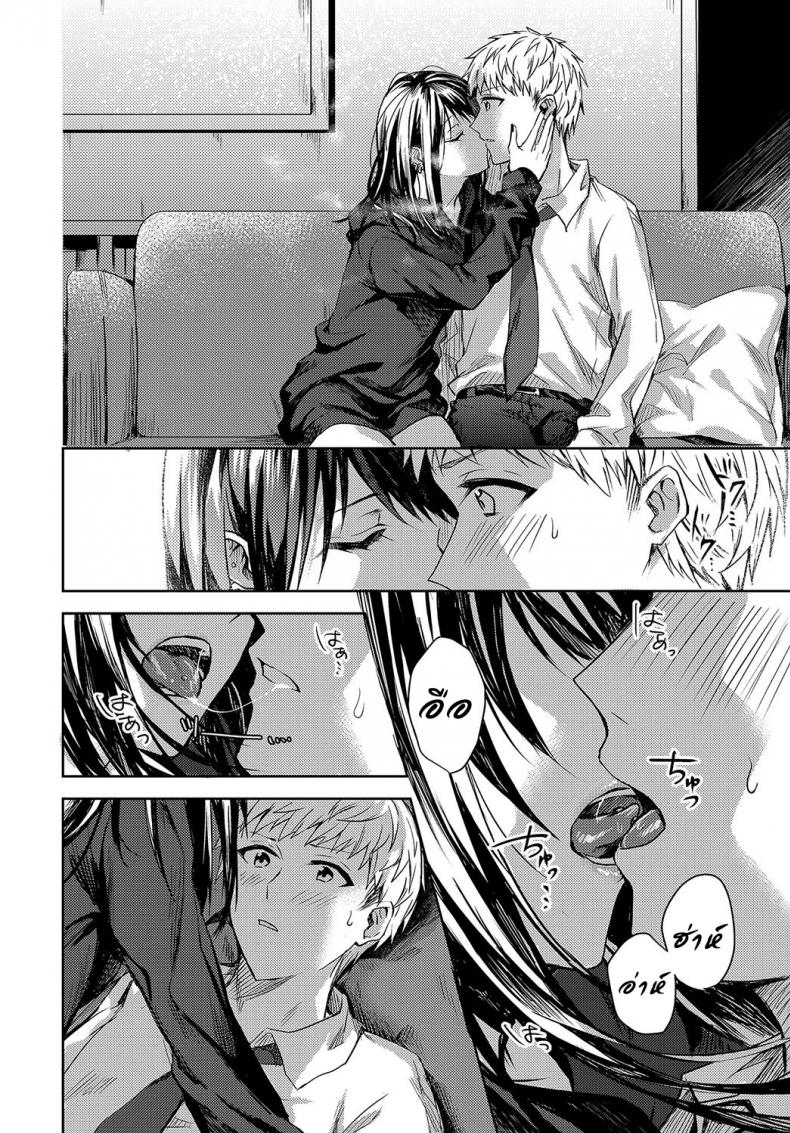 อยากจะแบ่งเบาความเจ็บปวดของเธอไว้ [Betty] Kimi to Itami wo Wakachi – อยากจะแบ่งเบาความเจ็บปวดของเธอไว้ [Betty] Kimi to Itami wo Wakachi หน้า 6