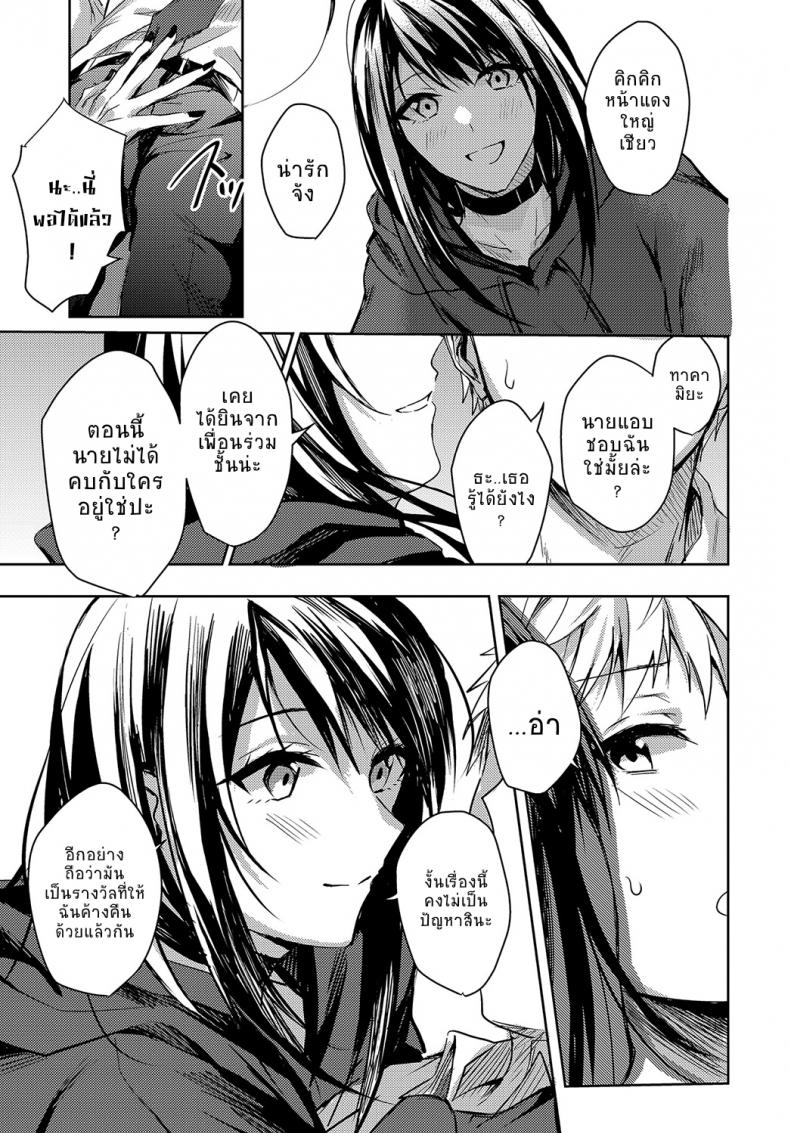 อยากจะแบ่งเบาความเจ็บปวดของเธอไว้ [Betty] Kimi to Itami wo Wakachi – อยากจะแบ่งเบาความเจ็บปวดของเธอไว้ [Betty] Kimi to Itami wo Wakachi หน้า 7