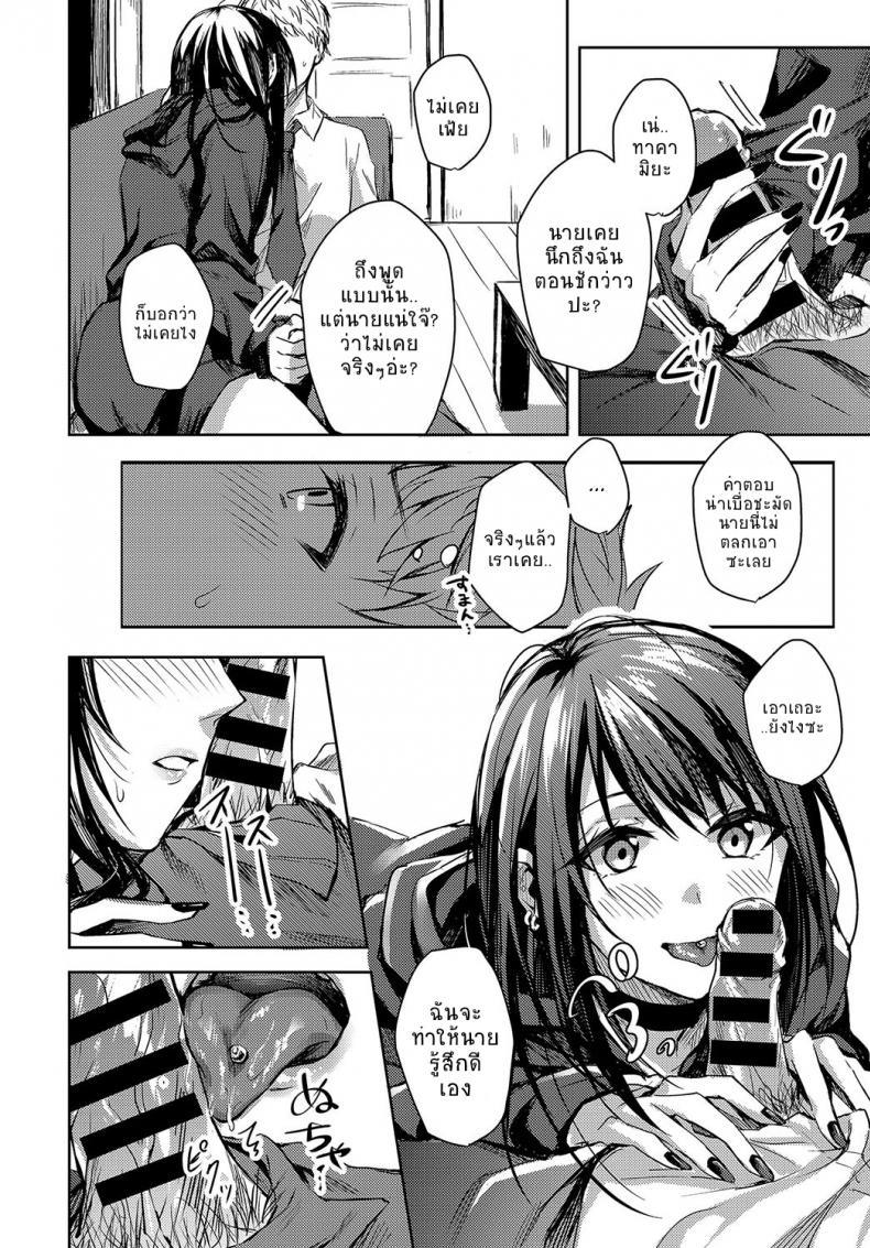 อยากจะแบ่งเบาความเจ็บปวดของเธอไว้ [Betty] Kimi to Itami wo Wakachi – อยากจะแบ่งเบาความเจ็บปวดของเธอไว้ [Betty] Kimi to Itami wo Wakachi หน้า 8