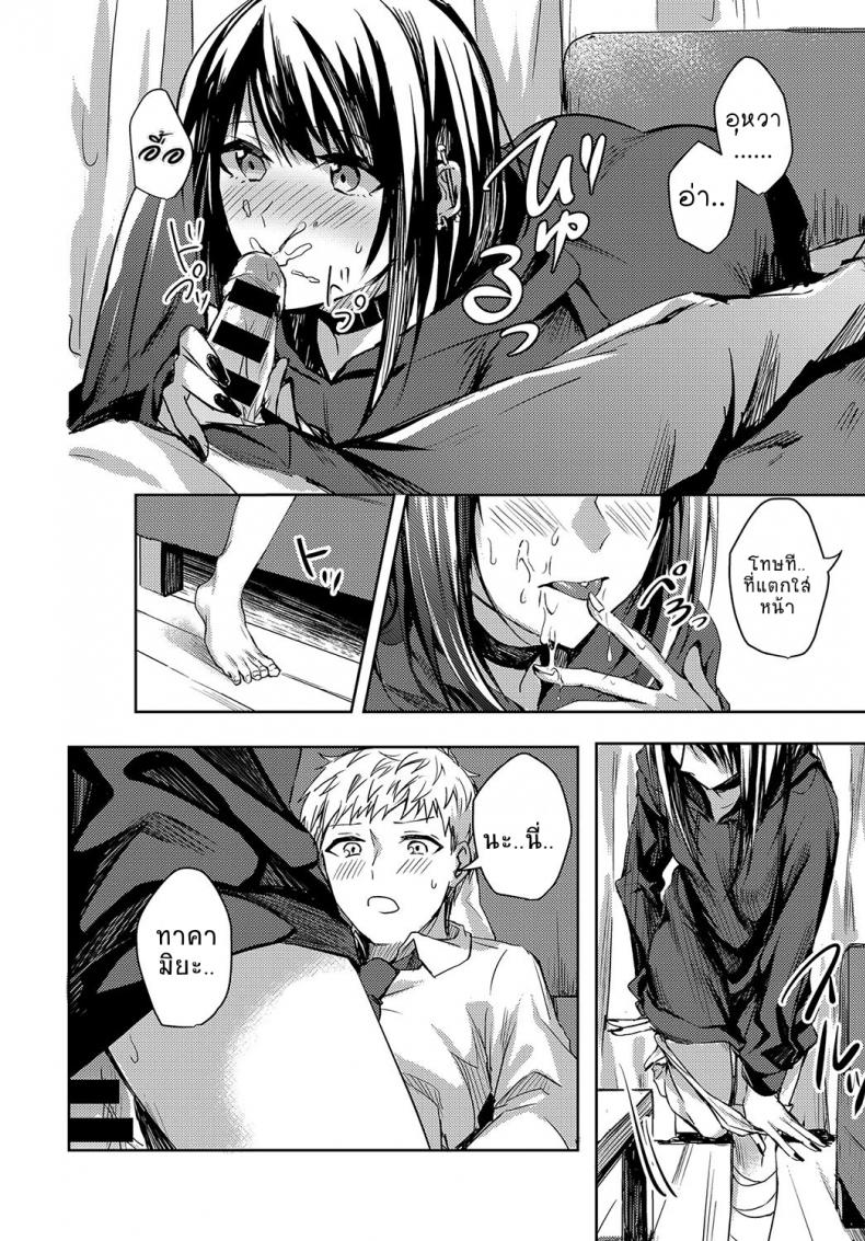 อยากจะแบ่งเบาความเจ็บปวดของเธอไว้ [Betty] Kimi to Itami wo Wakachi – อยากจะแบ่งเบาความเจ็บปวดของเธอไว้ [Betty] Kimi to Itami wo Wakachi หน้า 10