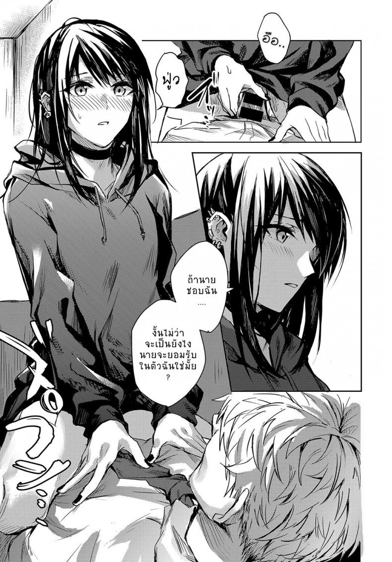 อยากจะแบ่งเบาความเจ็บปวดของเธอไว้ [Betty] Kimi to Itami wo Wakachi – อยากจะแบ่งเบาความเจ็บปวดของเธอไว้ [Betty] Kimi to Itami wo Wakachi หน้า 11