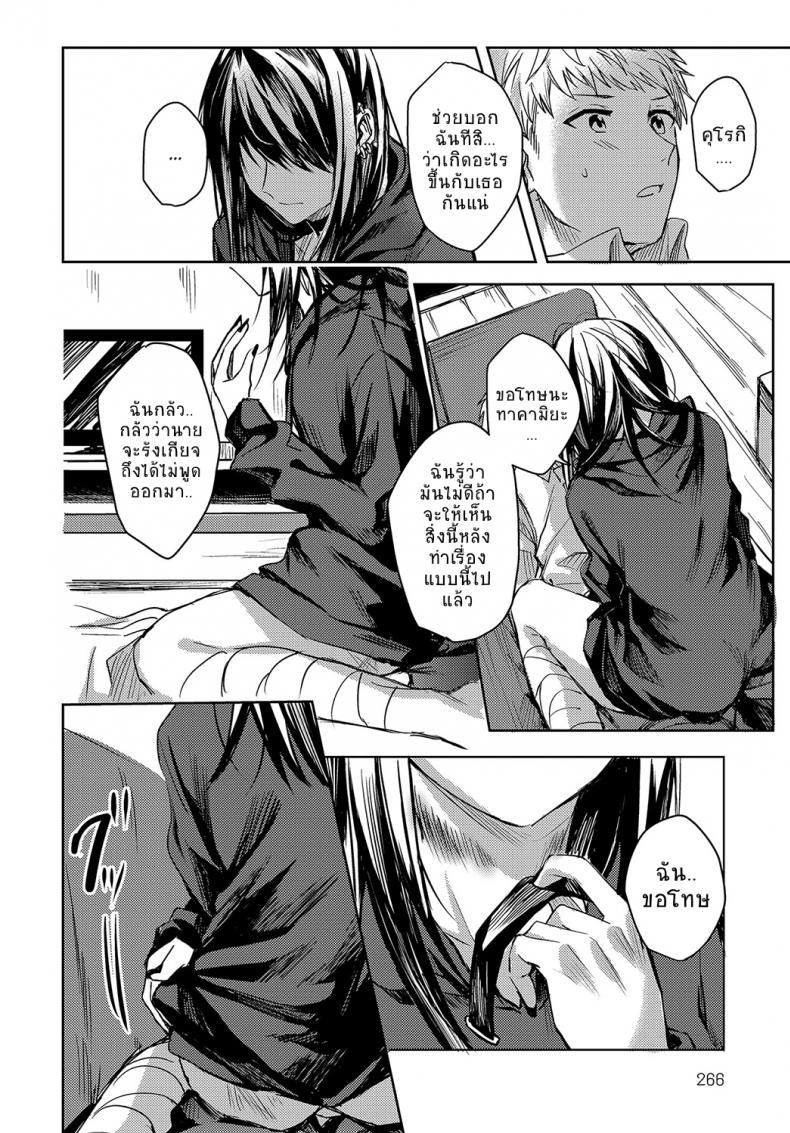 อยากจะแบ่งเบาความเจ็บปวดของเธอไว้ [Betty] Kimi to Itami wo Wakachi – อยากจะแบ่งเบาความเจ็บปวดของเธอไว้ [Betty] Kimi to Itami wo Wakachi หน้า 12