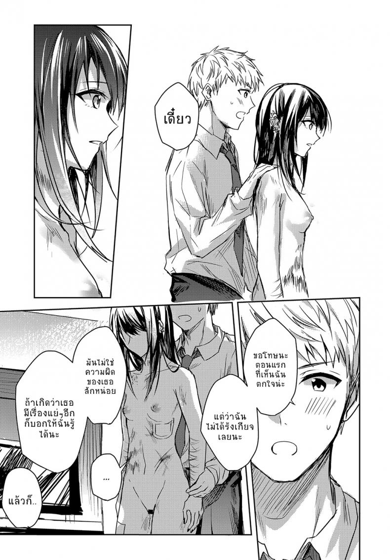 อยากจะแบ่งเบาความเจ็บปวดของเธอไว้ [Betty] Kimi to Itami wo Wakachi – อยากจะแบ่งเบาความเจ็บปวดของเธอไว้ [Betty] Kimi to Itami wo Wakachi หน้า 15