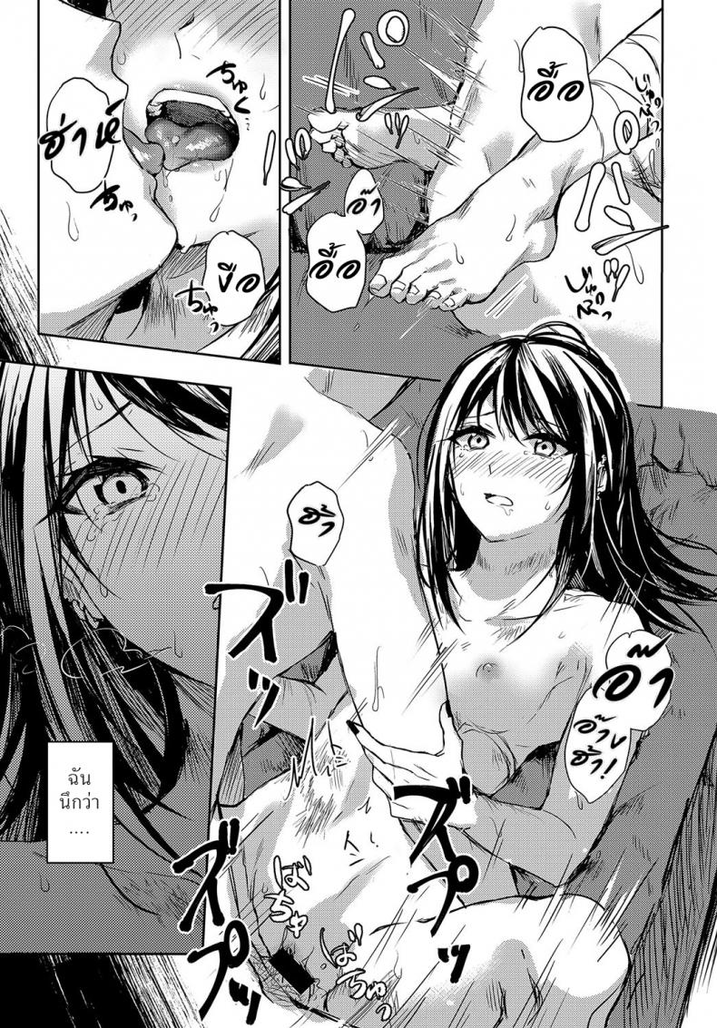 อยากจะแบ่งเบาความเจ็บปวดของเธอไว้ [Betty] Kimi to Itami wo Wakachi – อยากจะแบ่งเบาความเจ็บปวดของเธอไว้ [Betty] Kimi to Itami wo Wakachi หน้า 21