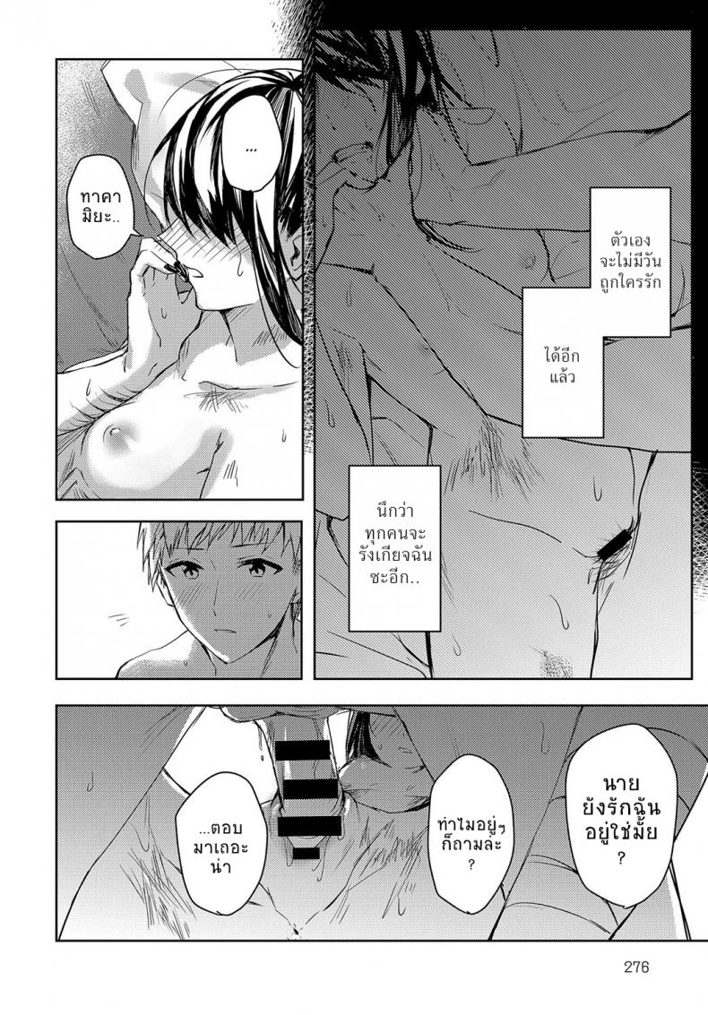 อยากจะแบ่งเบาความเจ็บปวดของเธอไว้ [Betty] Kimi to Itami wo Wakachi – อยากจะแบ่งเบาความเจ็บปวดของเธอไว้ [Betty] Kimi to Itami wo Wakachi หน้า 22