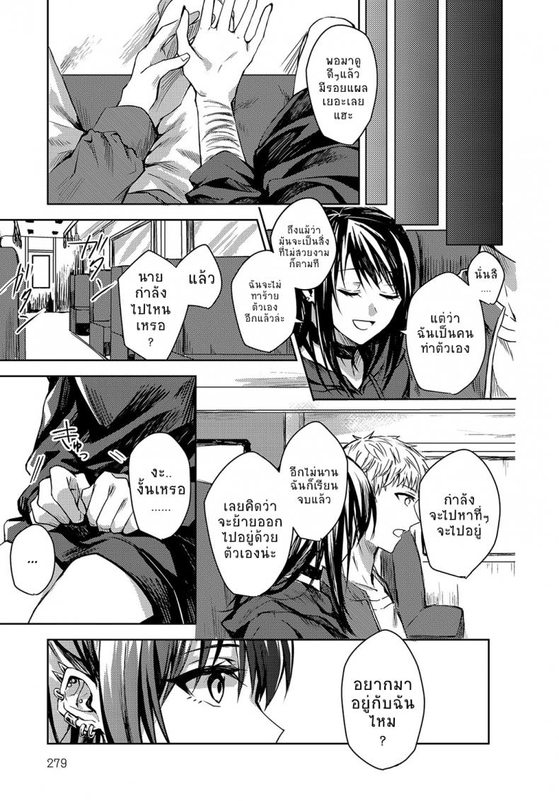 อยากจะแบ่งเบาความเจ็บปวดของเธอไว้ [Betty] Kimi to Itami wo Wakachi – อยากจะแบ่งเบาความเจ็บปวดของเธอไว้ [Betty] Kimi to Itami wo Wakachi หน้า 25