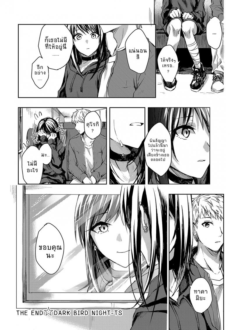 อยากจะแบ่งเบาความเจ็บปวดของเธอไว้ [Betty] Kimi to Itami wo Wakachi – อยากจะแบ่งเบาความเจ็บปวดของเธอไว้ [Betty] Kimi to Itami wo Wakachi หน้า 26