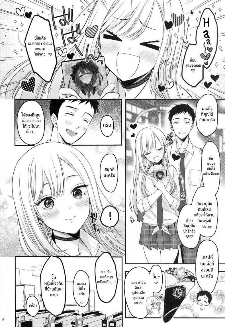 ความรู้สึกของสองเรา(C100) [Yukisizuku (Naganeko)] Gojou-kun no Koto ga Daishuki Sugite Yona Yona Hakadotte Ita Koto ga Bareta Ken (Sono Bisque Doll wa Koi o Suru) – ความรู้สึกของสองเรา(C100) [Yukisizuku (Naganeko)] Gojou-kun no Koto ga Daishuki Sugite Yona Yona Hakadotte Ita Koto ga Bareta Ken (Sono Bisque Doll wa Koi o Suru) หน้า 3