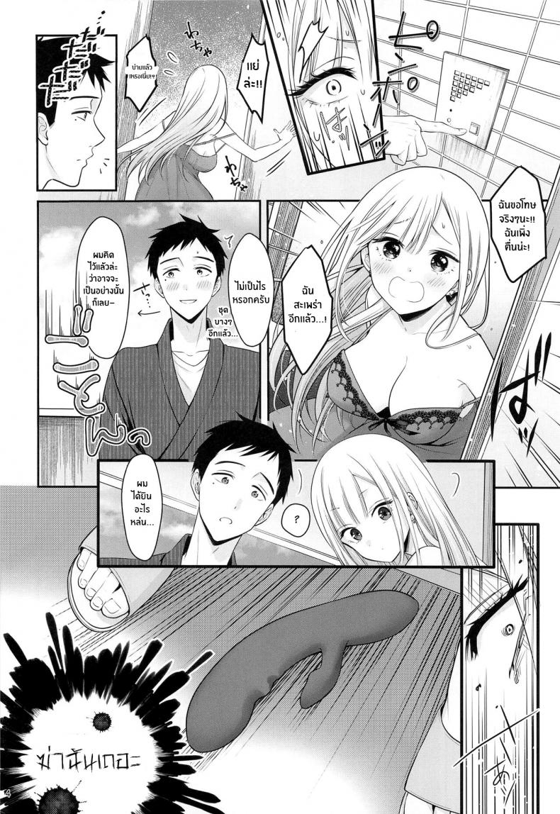 ความรู้สึกของสองเรา(C100) [Yukisizuku (Naganeko)] Gojou-kun no Koto ga Daishuki Sugite Yona Yona Hakadotte Ita Koto ga Bareta Ken (Sono Bisque Doll wa Koi o Suru) – ความรู้สึกของสองเรา(C100) [Yukisizuku (Naganeko)] Gojou-kun no Koto ga Daishuki Sugite Yona Yona Hakadotte Ita Koto ga Bareta Ken (Sono Bisque Doll wa Koi o Suru) หน้า 5