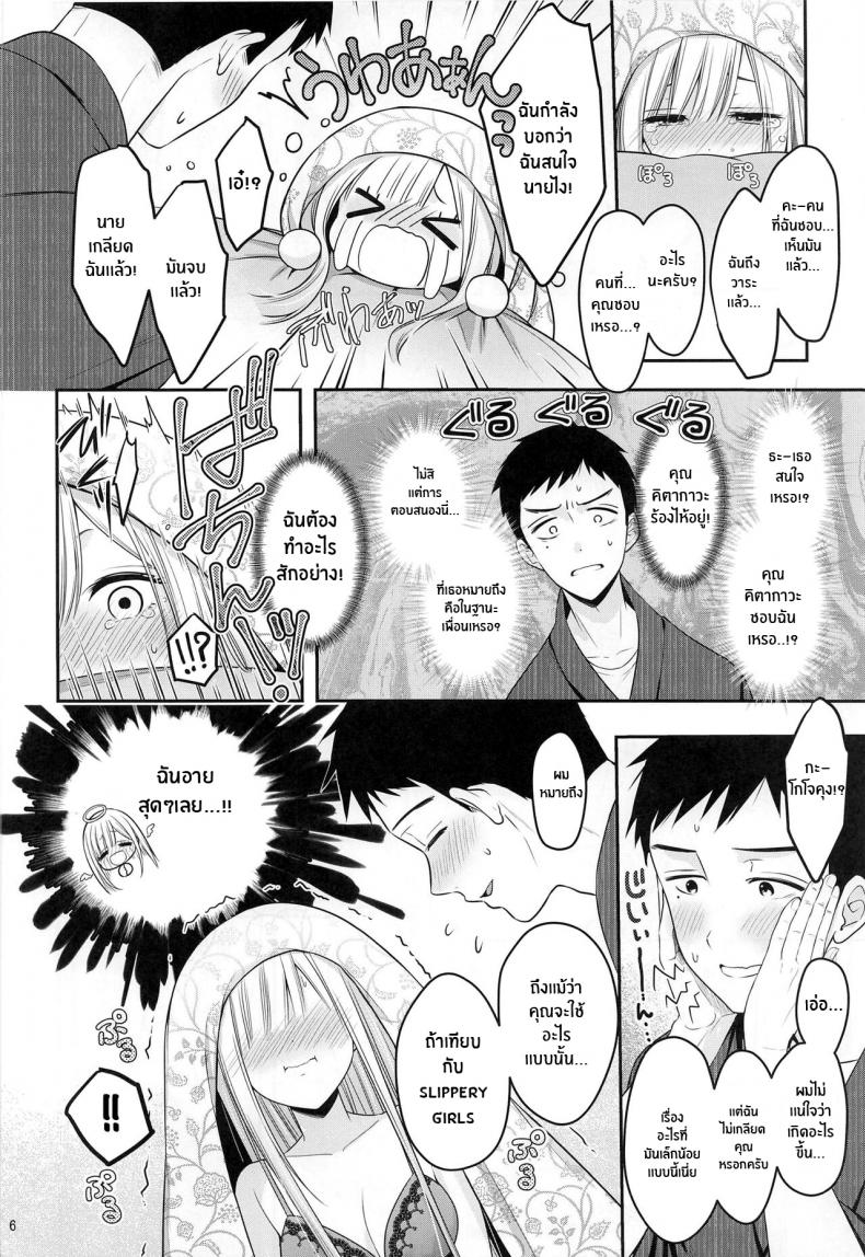 ความรู้สึกของสองเรา(C100) [Yukisizuku (Naganeko)] Gojou-kun no Koto ga Daishuki Sugite Yona Yona Hakadotte Ita Koto ga Bareta Ken (Sono Bisque Doll wa Koi o Suru) – ความรู้สึกของสองเรา(C100) [Yukisizuku (Naganeko)] Gojou-kun no Koto ga Daishuki Sugite Yona Yona Hakadotte Ita Koto ga Bareta Ken (Sono Bisque Doll wa Koi o Suru) หน้า 7