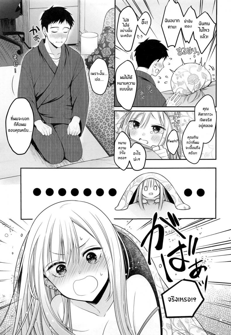 ความรู้สึกของสองเรา(C100) [Yukisizuku (Naganeko)] Gojou-kun no Koto ga Daishuki Sugite Yona Yona Hakadotte Ita Koto ga Bareta Ken (Sono Bisque Doll wa Koi o Suru) – ความรู้สึกของสองเรา(C100) [Yukisizuku (Naganeko)] Gojou-kun no Koto ga Daishuki Sugite Yona Yona Hakadotte Ita Koto ga Bareta Ken (Sono Bisque Doll wa Koi o Suru) หน้า 8