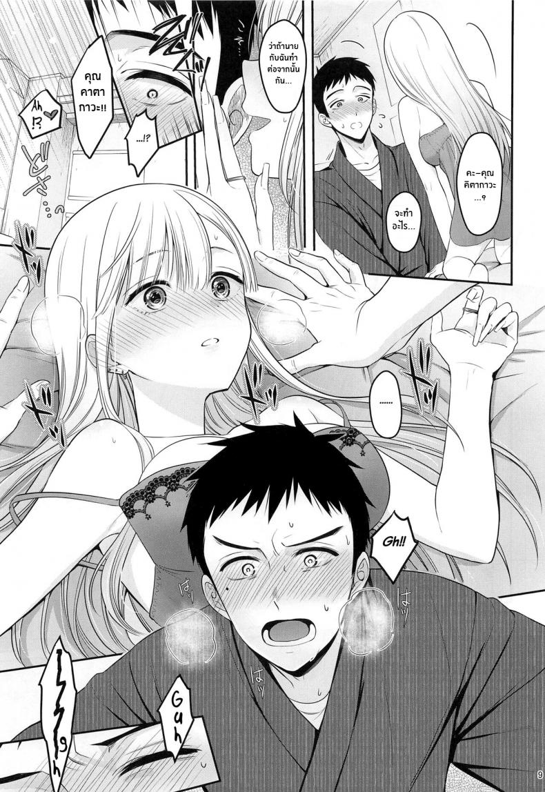 ความรู้สึกของสองเรา(C100) [Yukisizuku (Naganeko)] Gojou-kun no Koto ga Daishuki Sugite Yona Yona Hakadotte Ita Koto ga Bareta Ken (Sono Bisque Doll wa Koi o Suru) – ความรู้สึกของสองเรา(C100) [Yukisizuku (Naganeko)] Gojou-kun no Koto ga Daishuki Sugite Yona Yona Hakadotte Ita Koto ga Bareta Ken (Sono Bisque Doll wa Koi o Suru) หน้า 10