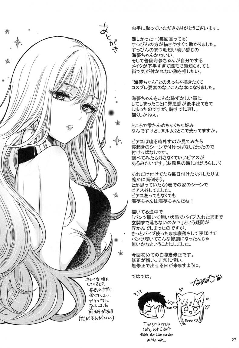 ความรู้สึกของสองเรา(C100) [Yukisizuku (Naganeko)] Gojou-kun no Koto ga Daishuki Sugite Yona Yona Hakadotte Ita Koto ga Bareta Ken (Sono Bisque Doll wa Koi o Suru) – ความรู้สึกของสองเรา(C100) [Yukisizuku (Naganeko)] Gojou-kun no Koto ga Daishuki Sugite Yona Yona Hakadotte Ita Koto ga Bareta Ken (Sono Bisque Doll wa Koi o Suru) หน้า 26