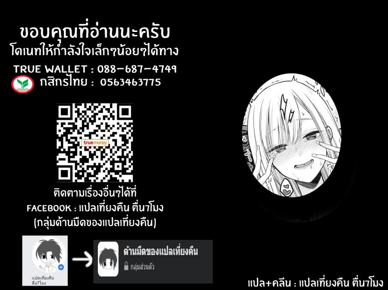 ความรู้สึกของสองเรา(C100) [Yukisizuku (Naganeko)] Gojou-kun no Koto ga Daishuki Sugite Yona Yona Hakadotte Ita Koto ga Bareta Ken (Sono Bisque Doll wa Koi o Suru) – ความรู้สึกของสองเรา(C100) [Yukisizuku (Naganeko)] Gojou-kun no Koto ga Daishuki Sugite Yona Yona Hakadotte Ita Koto ga Bareta Ken (Sono Bisque Doll wa Koi o Suru) หน้า 29