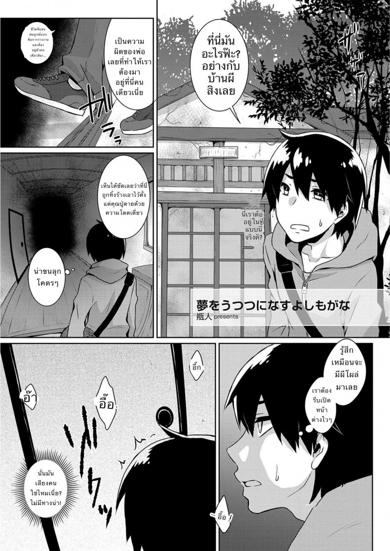 ไม่ใช่คนรัก แต่ขอพักใจ [Binto] Yume o Utsutsu ni nasuyo Shimogana (Tamato Nadeshiko) – ไม่ใช่คนรัก แต่ขอพักใจ [Binto] Yume o Utsutsu ni nasuyo Shimogana (Tamato Nadeshiko) หน้า 1