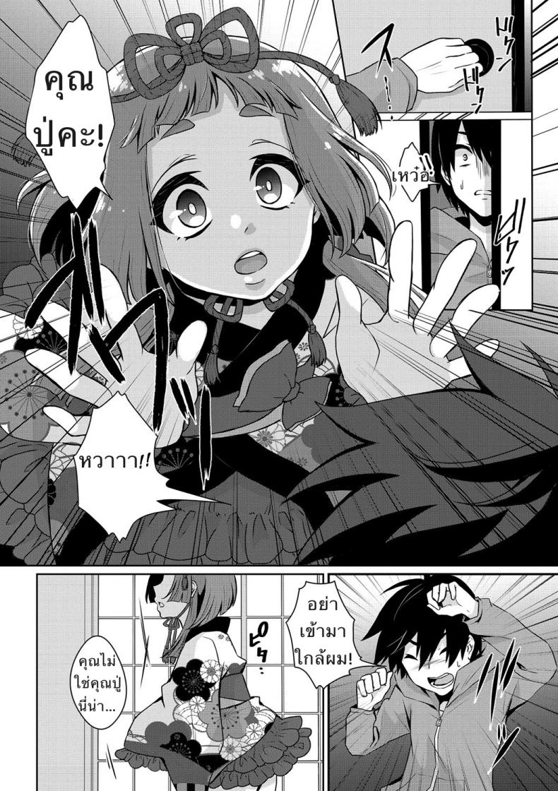 ไม่ใช่คนรัก แต่ขอพักใจ [Binto] Yume o Utsutsu ni nasuyo Shimogana (Tamato Nadeshiko) – ไม่ใช่คนรัก แต่ขอพักใจ [Binto] Yume o Utsutsu ni nasuyo Shimogana (Tamato Nadeshiko) หน้า 2