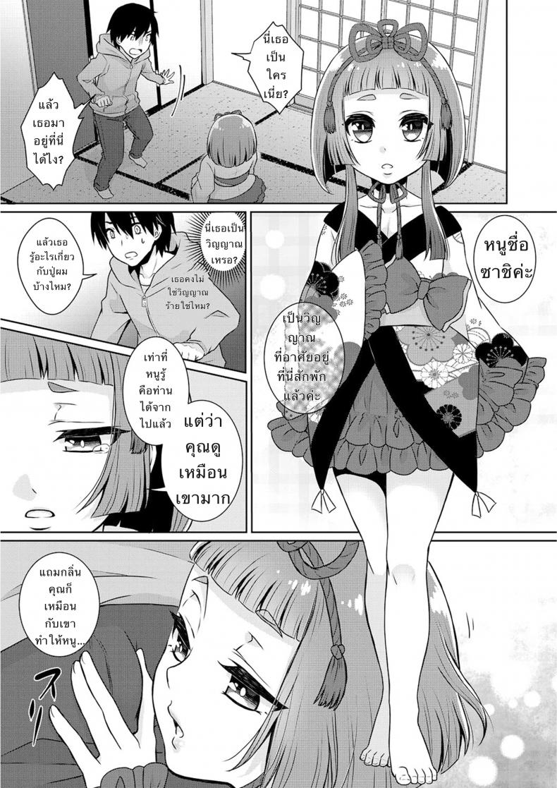 ไม่ใช่คนรัก แต่ขอพักใจ [Binto] Yume o Utsutsu ni nasuyo Shimogana (Tamato Nadeshiko) – ไม่ใช่คนรัก แต่ขอพักใจ [Binto] Yume o Utsutsu ni nasuyo Shimogana (Tamato Nadeshiko) หน้า 3