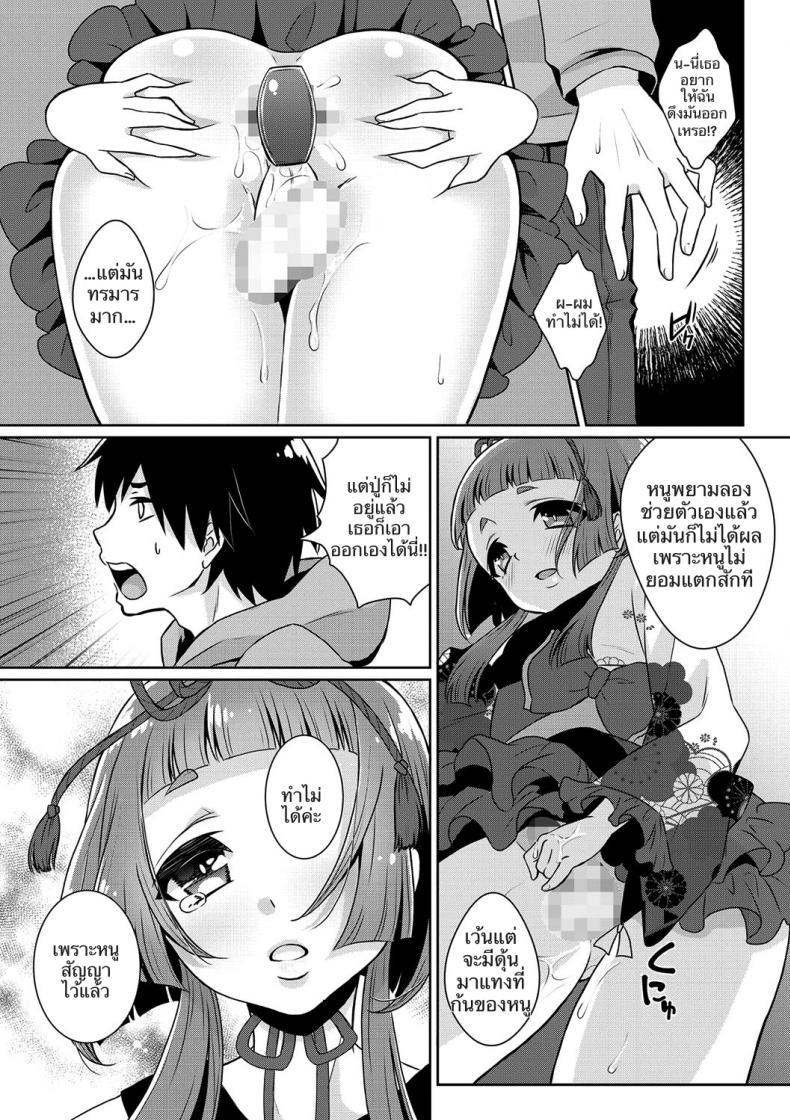 ไม่ใช่คนรัก แต่ขอพักใจ [Binto] Yume o Utsutsu ni nasuyo Shimogana (Tamato Nadeshiko) – ไม่ใช่คนรัก แต่ขอพักใจ [Binto] Yume o Utsutsu ni nasuyo Shimogana (Tamato Nadeshiko) หน้า 6