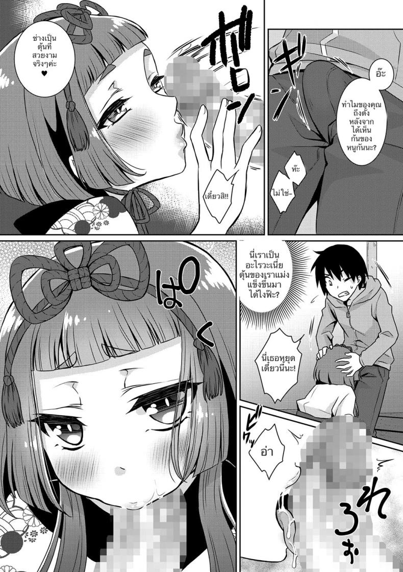 ไม่ใช่คนรัก แต่ขอพักใจ [Binto] Yume o Utsutsu ni nasuyo Shimogana (Tamato Nadeshiko) – ไม่ใช่คนรัก แต่ขอพักใจ [Binto] Yume o Utsutsu ni nasuyo Shimogana (Tamato Nadeshiko) หน้า 8