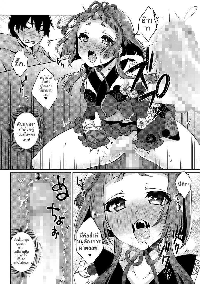 ไม่ใช่คนรัก แต่ขอพักใจ [Binto] Yume o Utsutsu ni nasuyo Shimogana (Tamato Nadeshiko) – ไม่ใช่คนรัก แต่ขอพักใจ [Binto] Yume o Utsutsu ni nasuyo Shimogana (Tamato Nadeshiko) หน้า 10