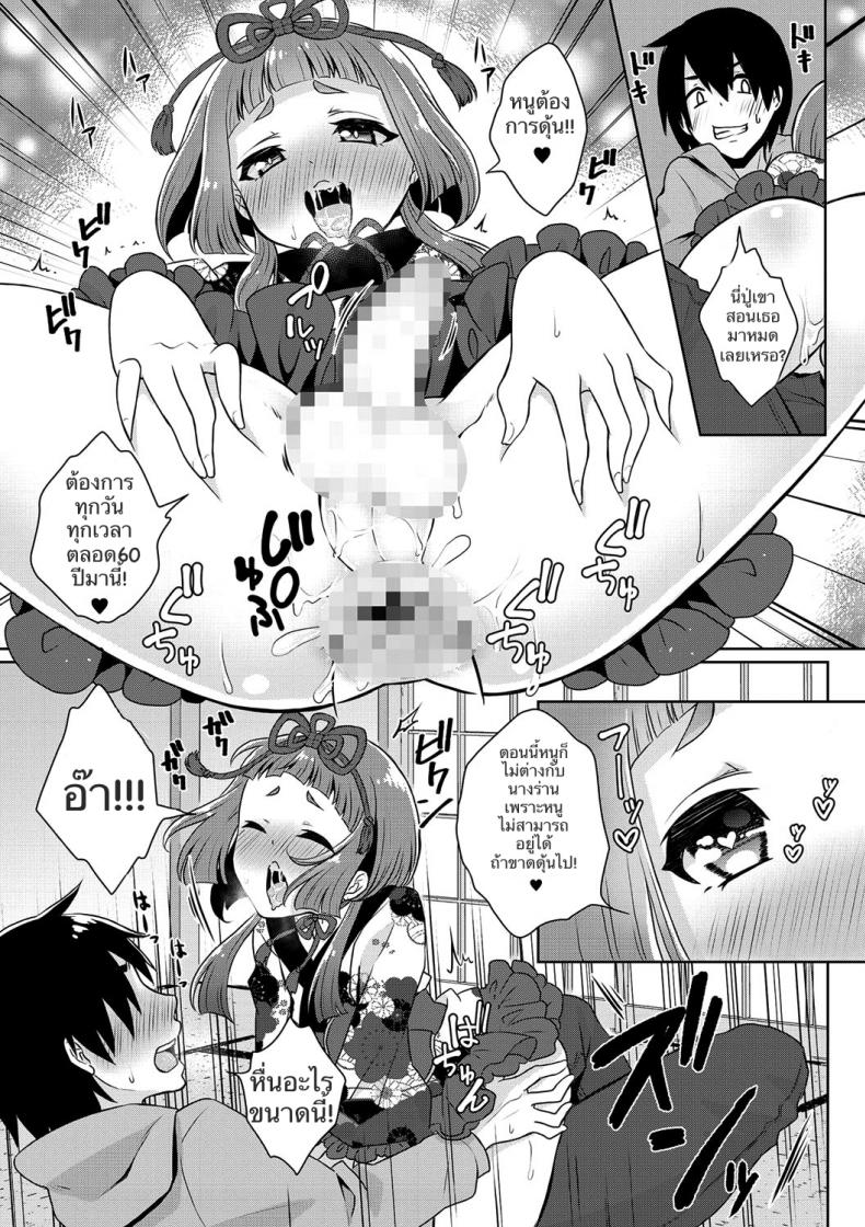 ไม่ใช่คนรัก แต่ขอพักใจ [Binto] Yume o Utsutsu ni nasuyo Shimogana (Tamato Nadeshiko) – ไม่ใช่คนรัก แต่ขอพักใจ [Binto] Yume o Utsutsu ni nasuyo Shimogana (Tamato Nadeshiko) หน้า 11