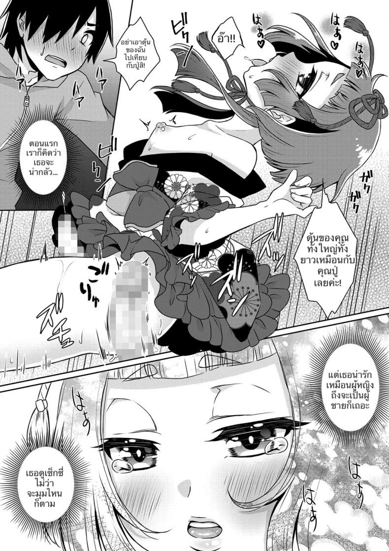 ไม่ใช่คนรัก แต่ขอพักใจ [Binto] Yume o Utsutsu ni nasuyo Shimogana (Tamato Nadeshiko) – ไม่ใช่คนรัก แต่ขอพักใจ [Binto] Yume o Utsutsu ni nasuyo Shimogana (Tamato Nadeshiko) หน้า 13