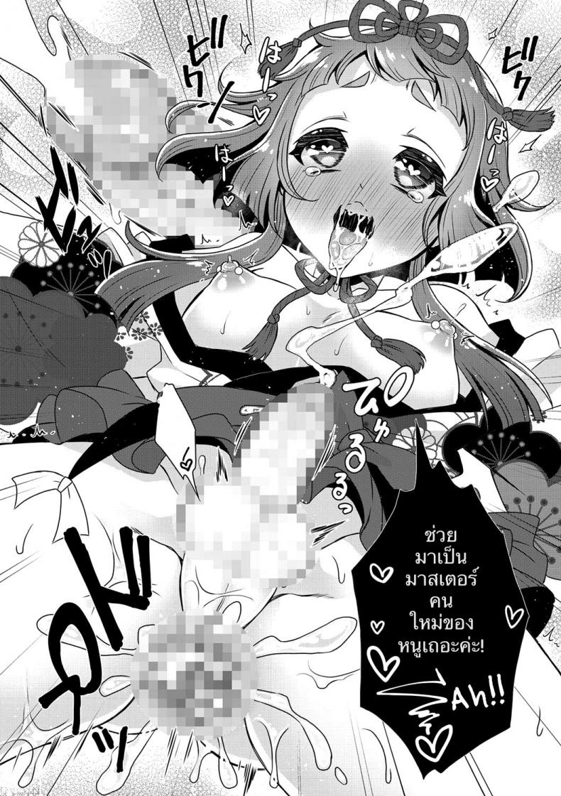 ไม่ใช่คนรัก แต่ขอพักใจ [Binto] Yume o Utsutsu ni nasuyo Shimogana (Tamato Nadeshiko) – ไม่ใช่คนรัก แต่ขอพักใจ [Binto] Yume o Utsutsu ni nasuyo Shimogana (Tamato Nadeshiko) หน้า 15