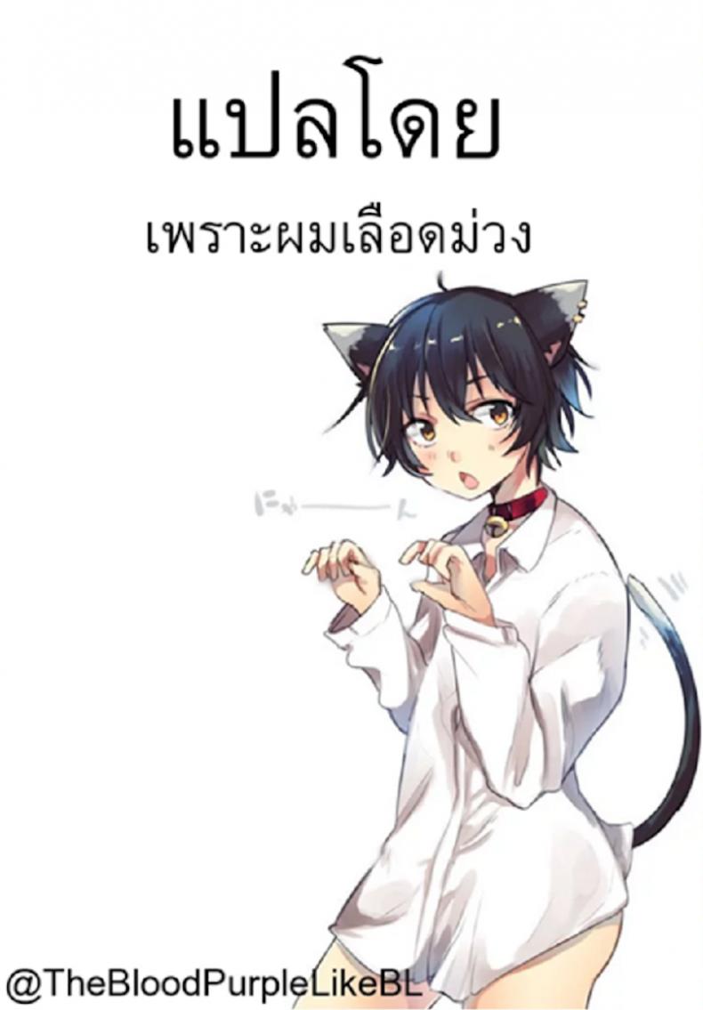 ไม่ใช่คนรัก แต่ขอพักใจ [Binto] Yume o Utsutsu ni nasuyo Shimogana (Tamato Nadeshiko) – ไม่ใช่คนรัก แต่ขอพักใจ [Binto] Yume o Utsutsu ni nasuyo Shimogana (Tamato Nadeshiko) หน้า 17
