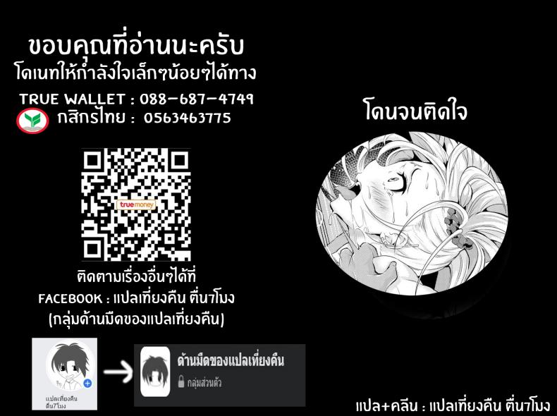 เเผนการเเก้เเค้น – เเผนการเเก้เเค้น หน้า 21