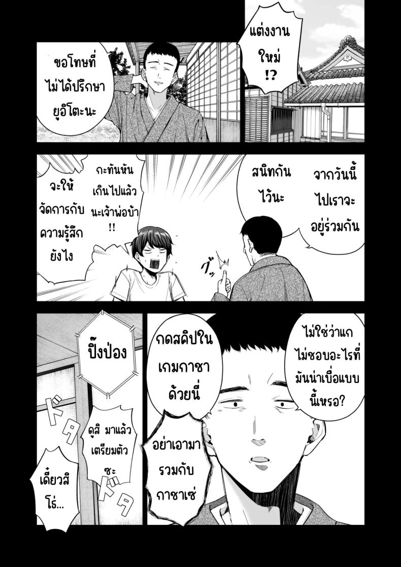 เมื่อซัคคิวบัสเข้ามาในครอบครัว [manymanyrain (Amagasa Ikuta)] Succubus-san Chi no Kazoku Kankei – The Succubus Family Chronicles – เมื่อซัคคิวบัสเข้ามาในครอบครัว [manymanyrain (Amagasa Ikuta)] Succubus-san Chi no Kazoku Kankei – The Succubus Family Chronicles หน้า 3