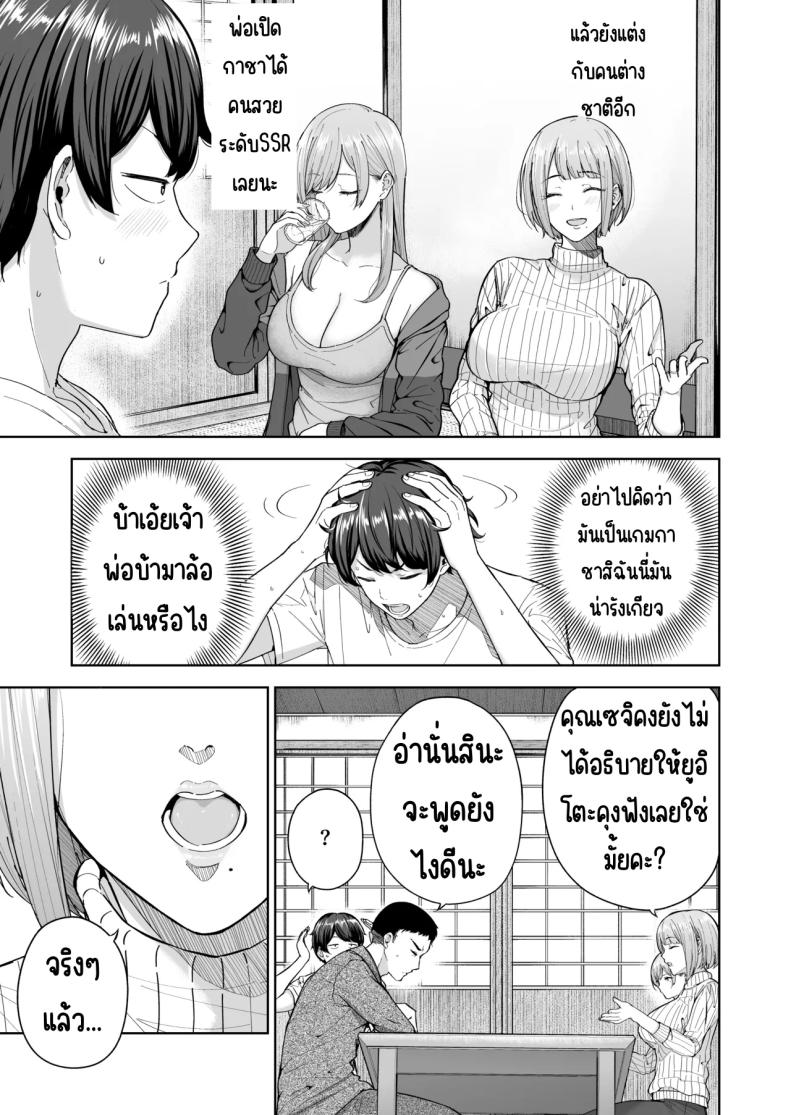 เมื่อซัคคิวบัสเข้ามาในครอบครัว [manymanyrain (Amagasa Ikuta)] Succubus-san Chi no Kazoku Kankei – The Succubus Family Chronicles – เมื่อซัคคิวบัสเข้ามาในครอบครัว [manymanyrain (Amagasa Ikuta)] Succubus-san Chi no Kazoku Kankei – The Succubus Family Chronicles หน้า 4