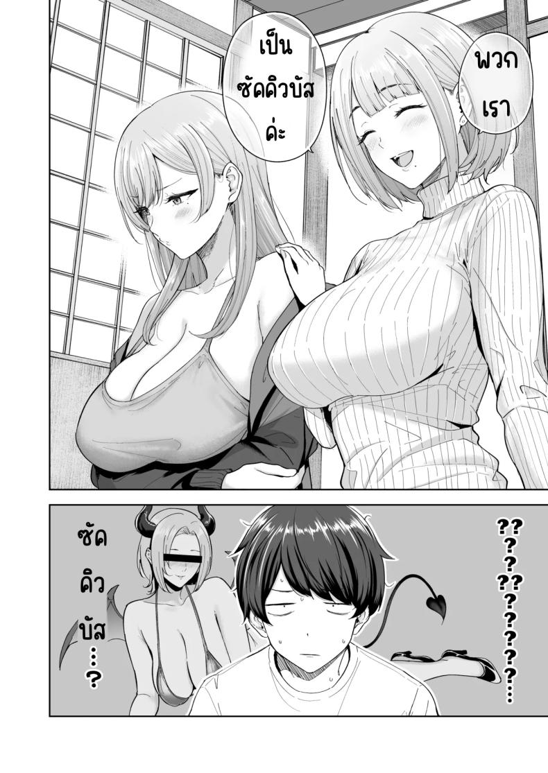 เมื่อซัคคิวบัสเข้ามาในครอบครัว [manymanyrain (Amagasa Ikuta)] Succubus-san Chi no Kazoku Kankei – The Succubus Family Chronicles – เมื่อซัคคิวบัสเข้ามาในครอบครัว [manymanyrain (Amagasa Ikuta)] Succubus-san Chi no Kazoku Kankei – The Succubus Family Chronicles หน้า 5