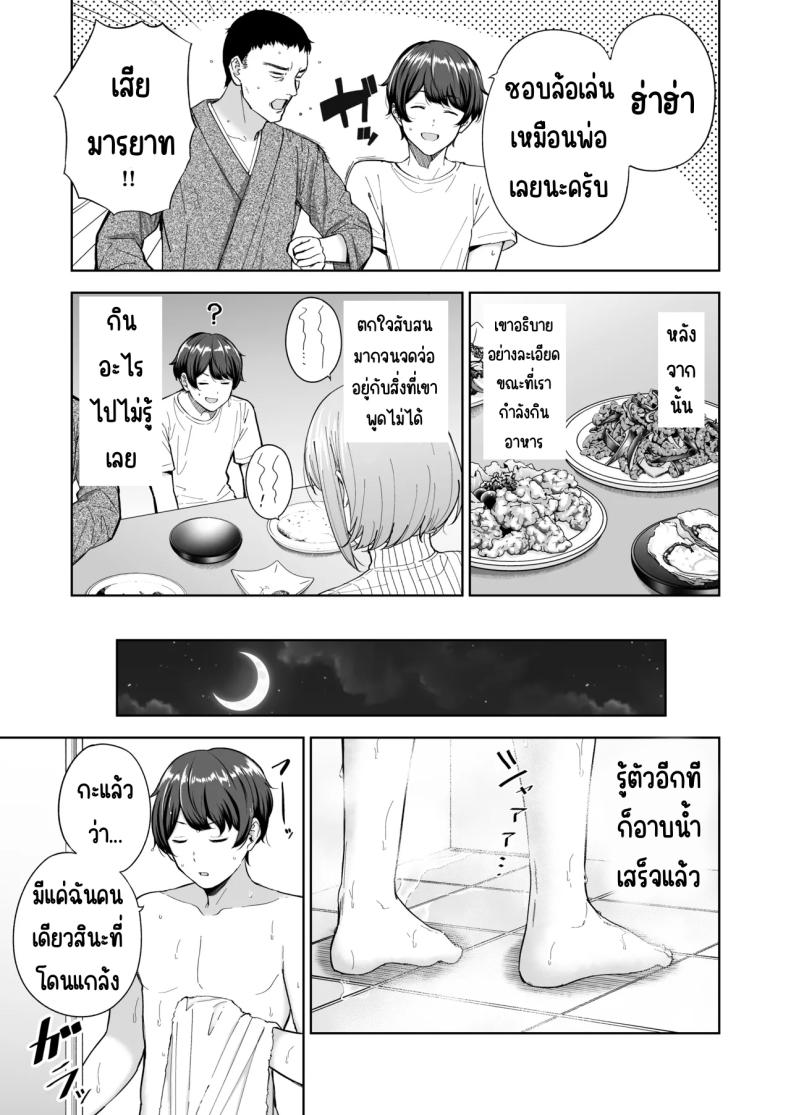 เมื่อซัคคิวบัสเข้ามาในครอบครัว [manymanyrain (Amagasa Ikuta)] Succubus-san Chi no Kazoku Kankei – The Succubus Family Chronicles – เมื่อซัคคิวบัสเข้ามาในครอบครัว [manymanyrain (Amagasa Ikuta)] Succubus-san Chi no Kazoku Kankei – The Succubus Family Chronicles หน้า 6