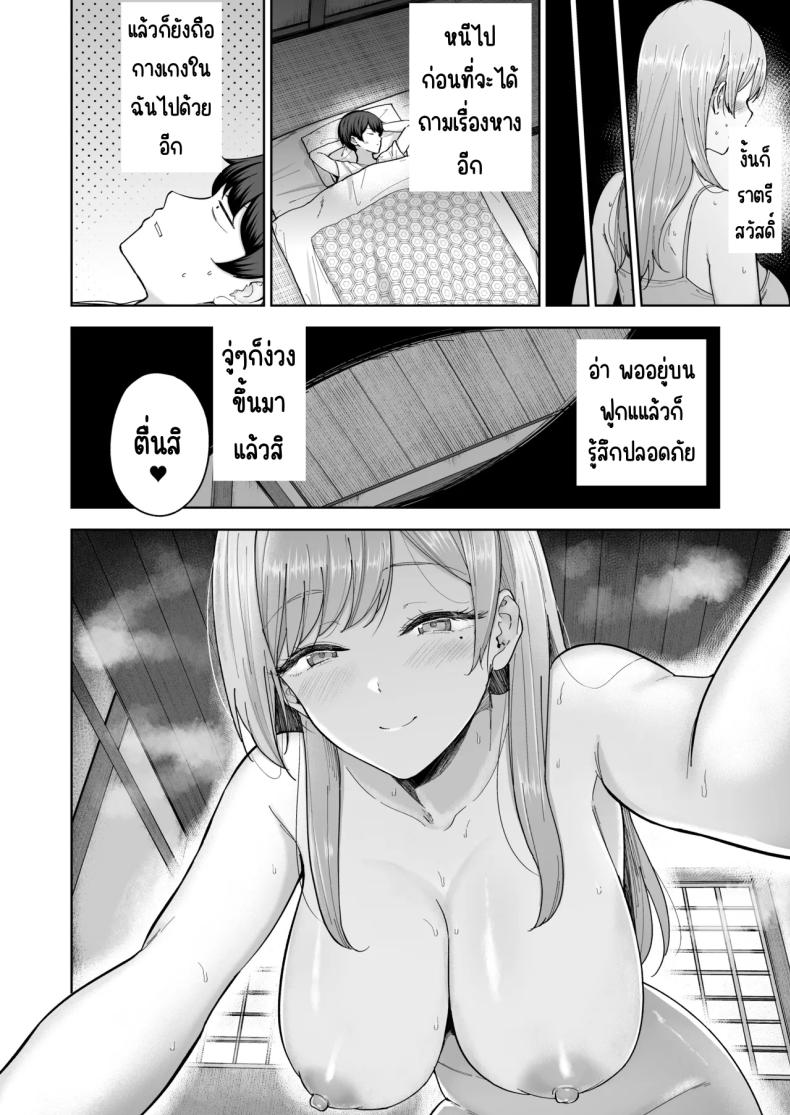เมื่อซัคคิวบัสเข้ามาในครอบครัว [manymanyrain (Amagasa Ikuta)] Succubus-san Chi no Kazoku Kankei – The Succubus Family Chronicles – เมื่อซัคคิวบัสเข้ามาในครอบครัว [manymanyrain (Amagasa Ikuta)] Succubus-san Chi no Kazoku Kankei – The Succubus Family Chronicles หน้า 9