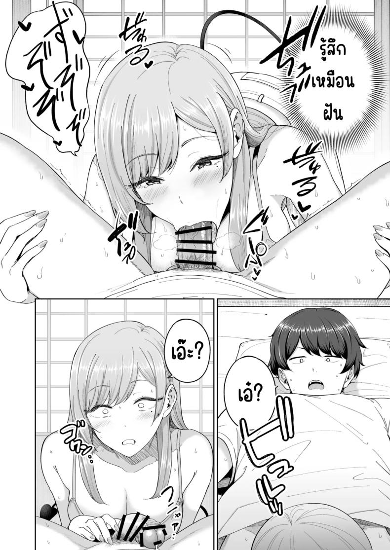 เมื่อซัคคิวบัสเข้ามาในครอบครัว [manymanyrain (Amagasa Ikuta)] Succubus-san Chi no Kazoku Kankei – The Succubus Family Chronicles – เมื่อซัคคิวบัสเข้ามาในครอบครัว [manymanyrain (Amagasa Ikuta)] Succubus-san Chi no Kazoku Kankei – The Succubus Family Chronicles หน้า 13