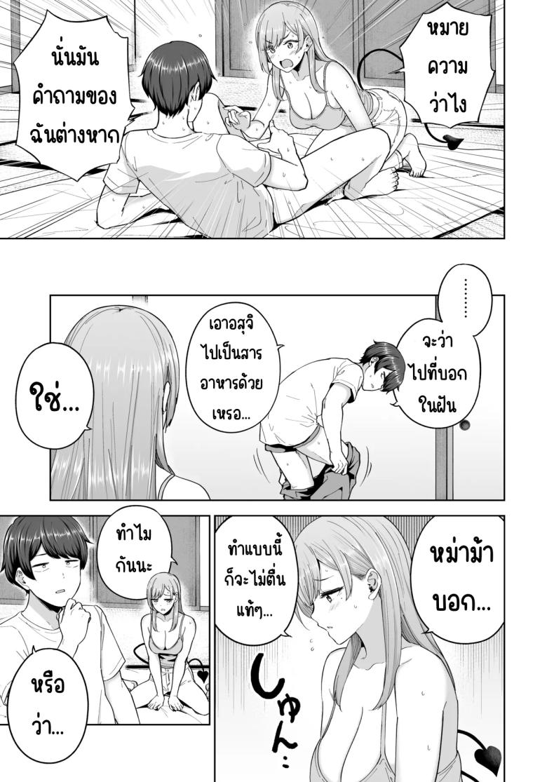 เมื่อซัคคิวบัสเข้ามาในครอบครัว [manymanyrain (Amagasa Ikuta)] Succubus-san Chi no Kazoku Kankei – The Succubus Family Chronicles – เมื่อซัคคิวบัสเข้ามาในครอบครัว [manymanyrain (Amagasa Ikuta)] Succubus-san Chi no Kazoku Kankei – The Succubus Family Chronicles หน้า 14