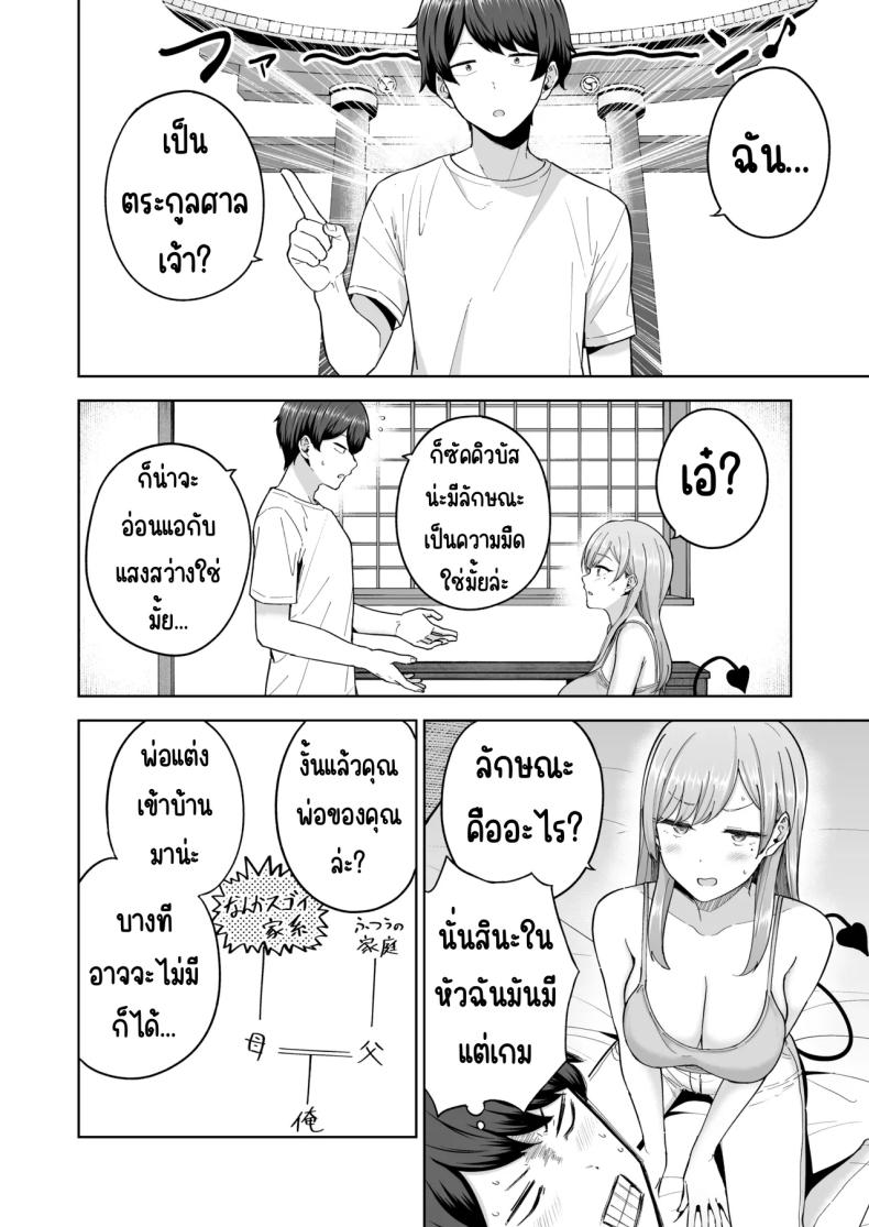 เมื่อซัคคิวบัสเข้ามาในครอบครัว [manymanyrain (Amagasa Ikuta)] Succubus-san Chi no Kazoku Kankei – The Succubus Family Chronicles – เมื่อซัคคิวบัสเข้ามาในครอบครัว [manymanyrain (Amagasa Ikuta)] Succubus-san Chi no Kazoku Kankei – The Succubus Family Chronicles หน้า 15