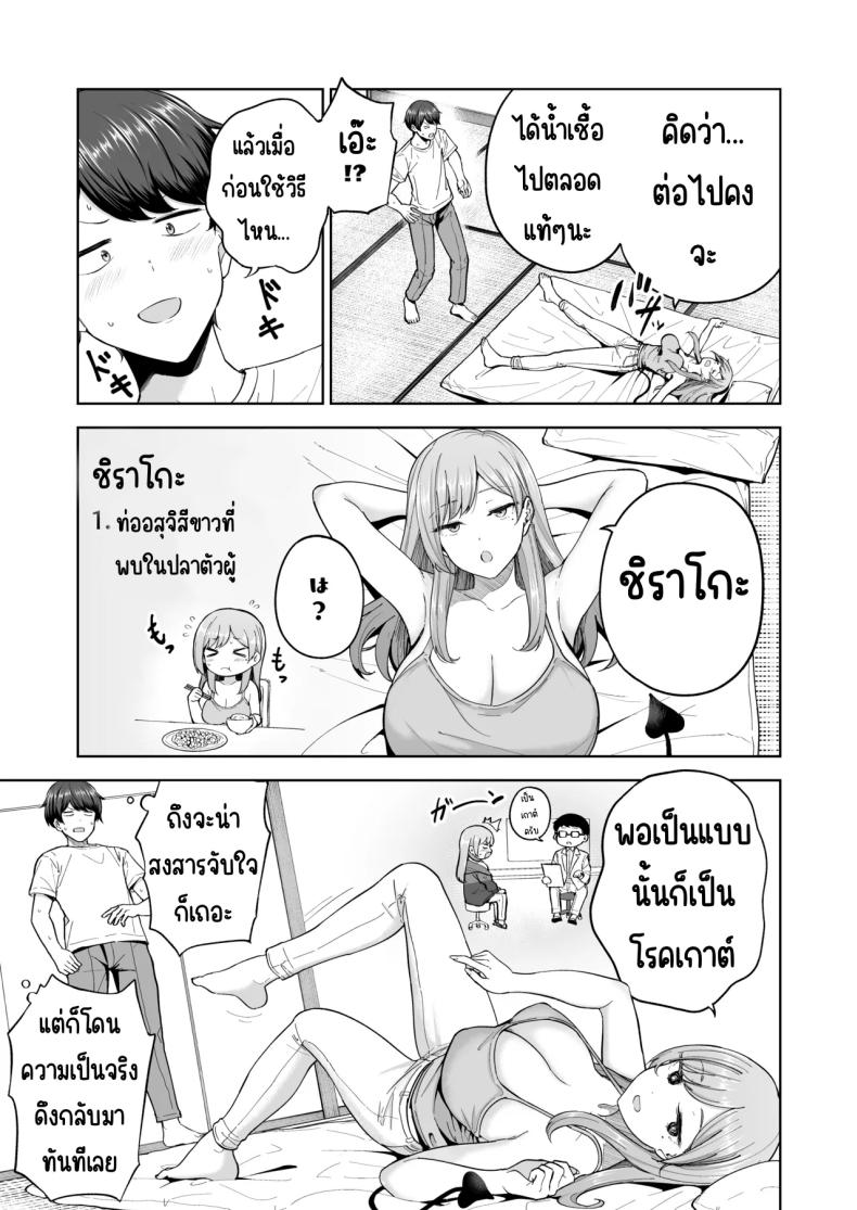เมื่อซัคคิวบัสเข้ามาในครอบครัว [manymanyrain (Amagasa Ikuta)] Succubus-san Chi no Kazoku Kankei – The Succubus Family Chronicles – เมื่อซัคคิวบัสเข้ามาในครอบครัว [manymanyrain (Amagasa Ikuta)] Succubus-san Chi no Kazoku Kankei – The Succubus Family Chronicles หน้า 16