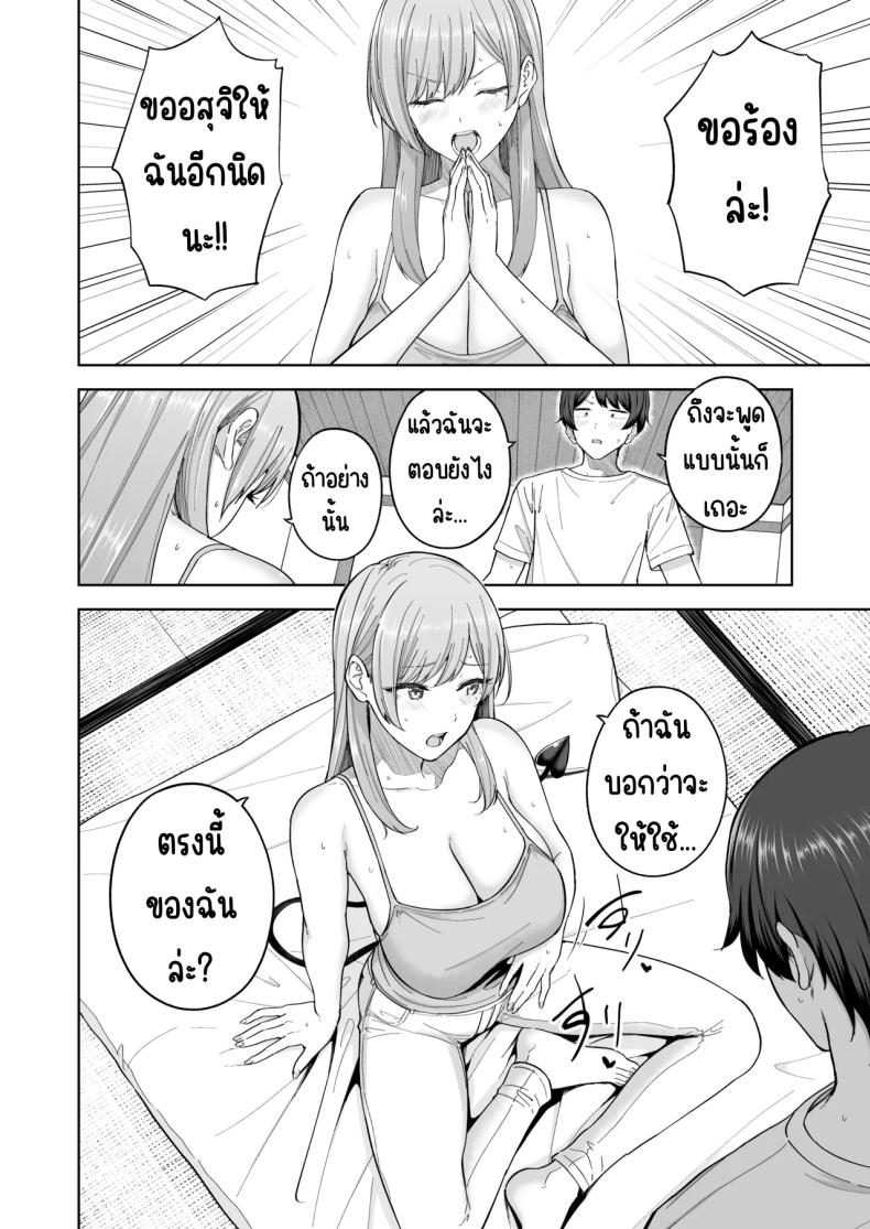 เมื่อซัคคิวบัสเข้ามาในครอบครัว [manymanyrain (Amagasa Ikuta)] Succubus-san Chi no Kazoku Kankei – The Succubus Family Chronicles – เมื่อซัคคิวบัสเข้ามาในครอบครัว [manymanyrain (Amagasa Ikuta)] Succubus-san Chi no Kazoku Kankei – The Succubus Family Chronicles หน้า 17