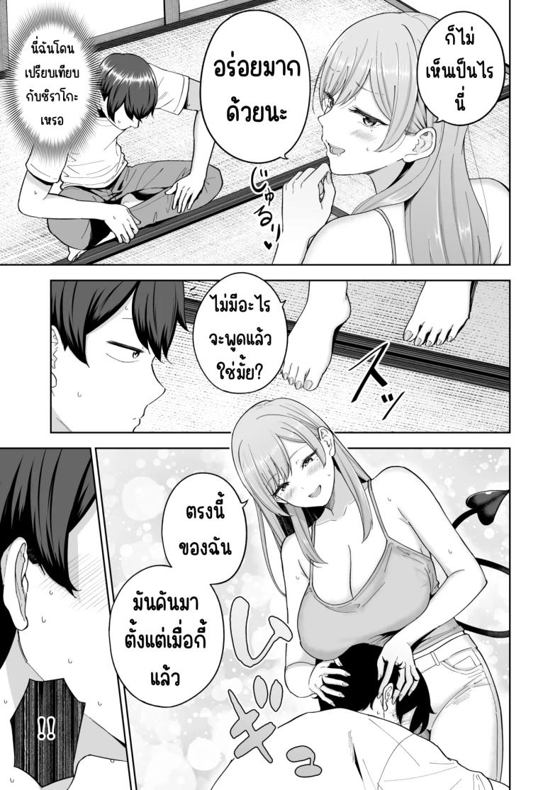 เมื่อซัคคิวบัสเข้ามาในครอบครัว [manymanyrain (Amagasa Ikuta)] Succubus-san Chi no Kazoku Kankei – The Succubus Family Chronicles – เมื่อซัคคิวบัสเข้ามาในครอบครัว [manymanyrain (Amagasa Ikuta)] Succubus-san Chi no Kazoku Kankei – The Succubus Family Chronicles หน้า 21