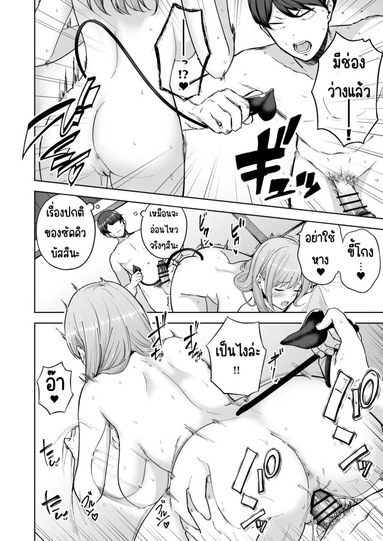 เมื่อซัคคิวบัสเข้ามาในครอบครัว [manymanyrain (Amagasa Ikuta)] Succubus-san Chi no Kazoku Kankei – The Succubus Family Chronicles – เมื่อซัคคิวบัสเข้ามาในครอบครัว [manymanyrain (Amagasa Ikuta)] Succubus-san Chi no Kazoku Kankei – The Succubus Family Chronicles หน้า 37