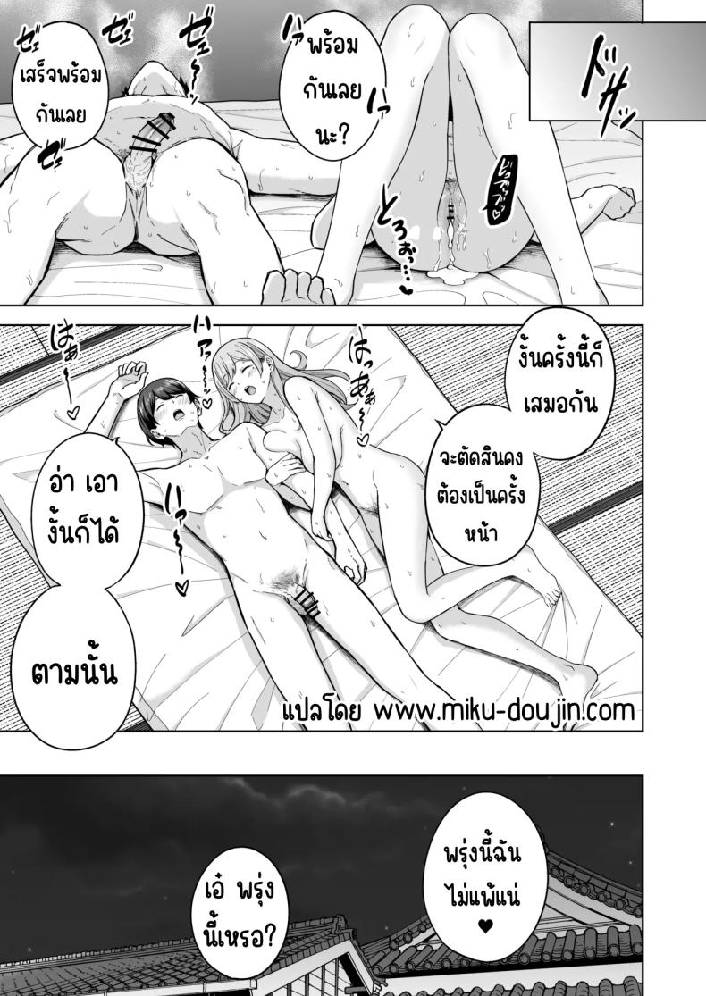 เมื่อซัคคิวบัสเข้ามาในครอบครัว [manymanyrain (Amagasa Ikuta)] Succubus-san Chi no Kazoku Kankei – The Succubus Family Chronicles – เมื่อซัคคิวบัสเข้ามาในครอบครัว [manymanyrain (Amagasa Ikuta)] Succubus-san Chi no Kazoku Kankei – The Succubus Family Chronicles หน้า 48