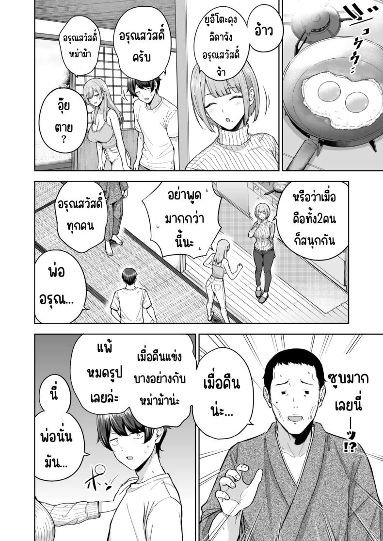 เมื่อซัคคิวบัสเข้ามาในครอบครัว [manymanyrain (Amagasa Ikuta)] Succubus-san Chi no Kazoku Kankei – The Succubus Family Chronicles – เมื่อซัคคิวบัสเข้ามาในครอบครัว [manymanyrain (Amagasa Ikuta)] Succubus-san Chi no Kazoku Kankei – The Succubus Family Chronicles หน้า 49