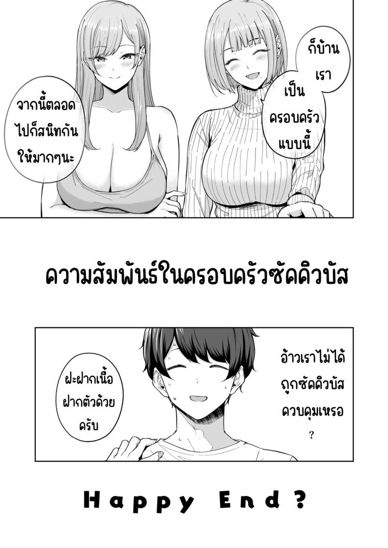 เมื่อซัคคิวบัสเข้ามาในครอบครัว [manymanyrain (Amagasa Ikuta)] Succubus-san Chi no Kazoku Kankei – The Succubus Family Chronicles – เมื่อซัคคิวบัสเข้ามาในครอบครัว [manymanyrain (Amagasa Ikuta)] Succubus-san Chi no Kazoku Kankei – The Succubus Family Chronicles หน้า 50